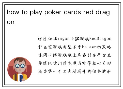 how to play poker cards red dragon