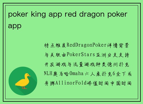 poker king app red dragon poker app