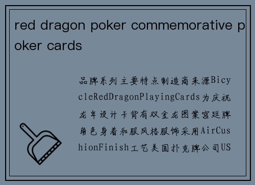 red dragon poker commemorative poker cards